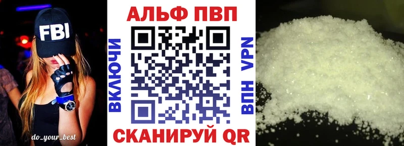 купить наркоту  Шимановск  А ПВП мука 