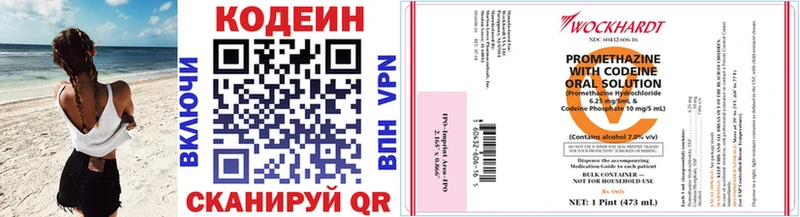 Кодеиновый сироп Lean Purple Drank  продажа наркотиков  KRAKEN рабочий сайт  Шимановск 