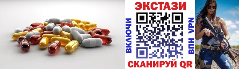 ЭКСТАЗИ 250 мг  Шимановск 
