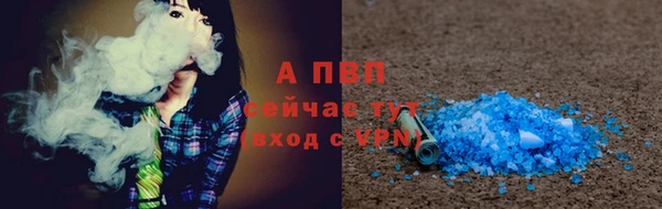 apvp Абаза