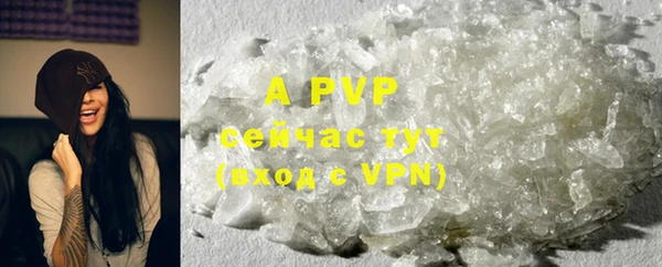 apvp Абаза