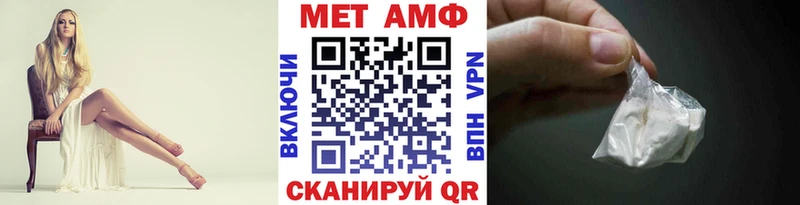 МЕТАМФЕТАМИН Methamphetamine  Шимановск 